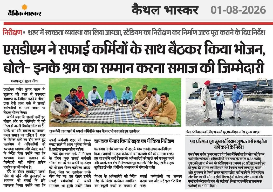 M_A_NI_S_'s tweet photo. उपमंडल डायरी https://t.co/cLWrAYtl1Y