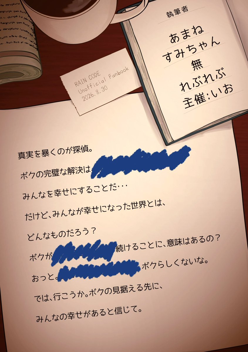 io731desu's tweet photo. 【〇〇様合同誌】を出します‼️8月☔️オンリーにて頒布予定です。素敵な表紙、裏表紙はあまねさんに描いて頂きました！(裏の〇〇様手記は、いお)

執筆者様(敬称略)
・れぶれぶ
・すみちゃん
・無
・あまね
・いお(主催)

【A5/本文p44/600円】
詳細の続き、サンプルはリプへ↓
#二次創作 https://t.co/H466DQ8exw