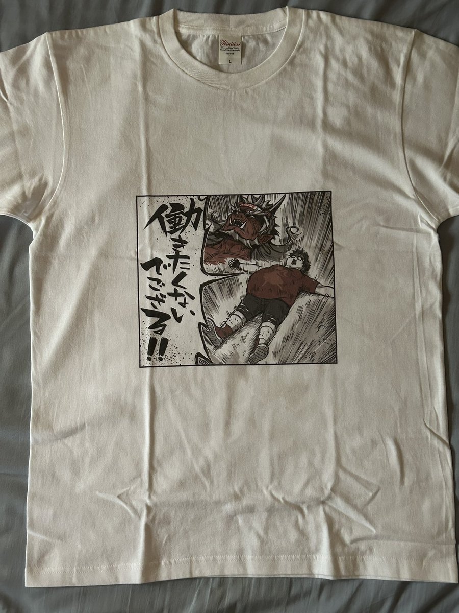 nagi_iori's tweet photo. 私の手元にも届きました！
キャンペーン企画ありがとうございました♪
めっちゃ嬉しい

#ヒビキ氏のTシャツでござる
#狐の窓 https://t.co/od06zP0HFN