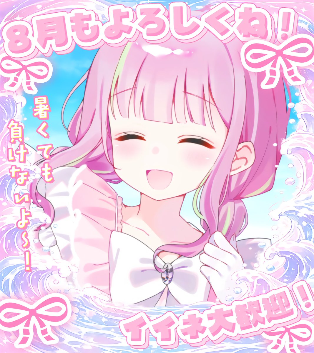 sakuma_moti's tweet photo. おはもっち(っ³-³c )♡

ついに8月になったね~~！！🌻✨️
暑さに負けず生き延びることが一番の目標です( ˶•̀֊•́ ˶)ง✧

みんなも無理せずいきましょー！！💖
今月もよろしくねっ！🧸🍡 https://t.co/Bfod0zVgG2
