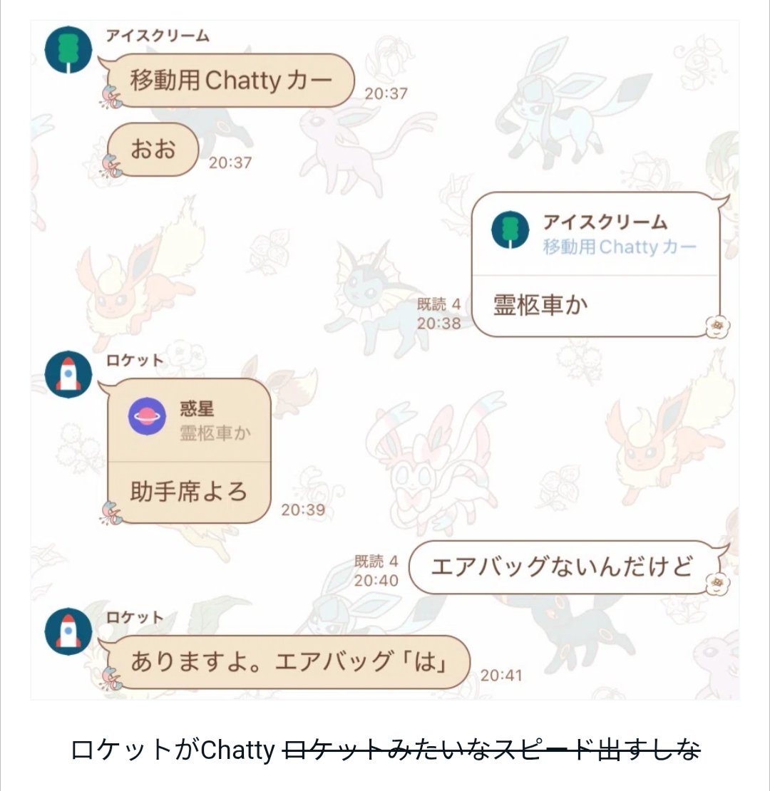 winterknight_'s tweet photo. ちなみにこれはChattyが異常なんじゃなくて、茨城県民全員が異常なだけだったりする https://t.co/zRQ1aazCCX