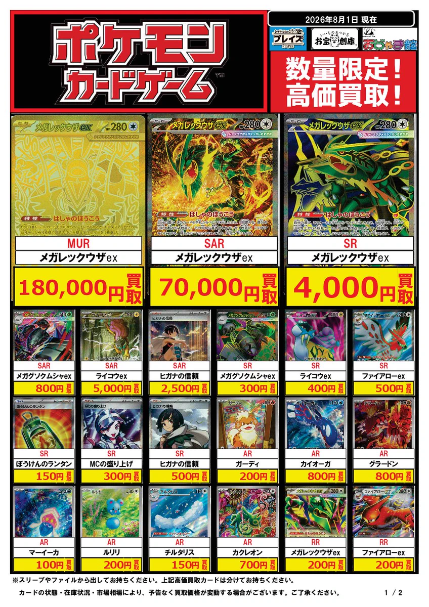 【値下げ可】プレイボーイまとめ売り（値下げ可能） プレイズ半田店＠お宝創庫半田店の向かい側 on X: 