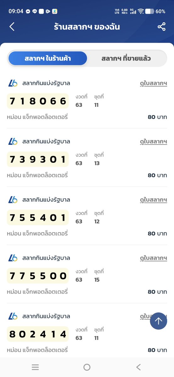 เจ้าหนูจัมไม ver.2 tweet media