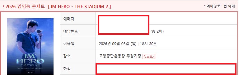 TixMate24's tweet photo. 2026 임영웅 콘서트 ［IM HERO - THE STADIUM 2］

임영웅 콘서트 티켓양도

9/4

F3구역 2열 2연석 - 장당23

9/5

F4구역 1열 2연석 - 장당23

9/6

F4구역 1열 2연석 - 장당23

F8구역 2열 2연석 - 장당23

단석/연석⭕️

예매내역인증⭕️

아옮⭕️

💓문의 DM주세요💓 https://t.co/C2QENYBMQu