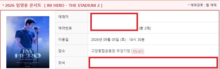TixMate24's tweet photo. 2026 임영웅 콘서트 ［IM HERO - THE STADIUM 2］

임영웅 콘서트 티켓양도

9/4

F3구역 2열 2연석 - 장당23

9/5

F4구역 1열 2연석 - 장당23

9/6

F4구역 1열 2연석 - 장당23

F8구역 2열 2연석 - 장당23

단석/연석⭕️

예매내역인증⭕️

아옮⭕️

💓문의 DM주세요💓 https://t.co/C2QENYBMQu