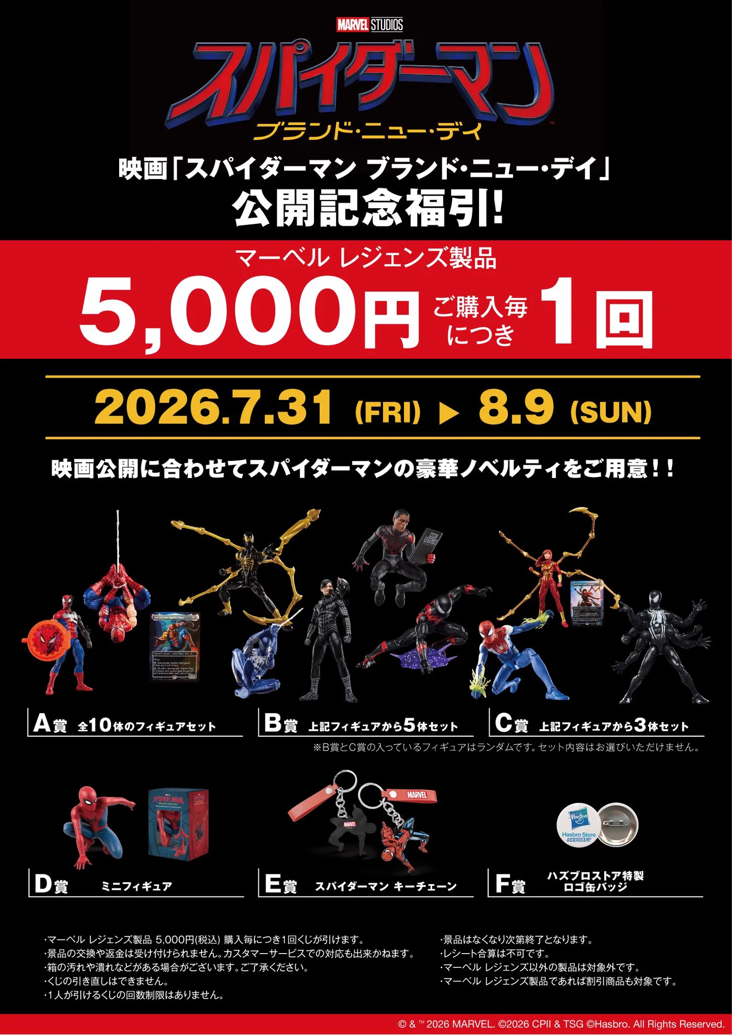 Hasbro Store ハズブロストア on X: 