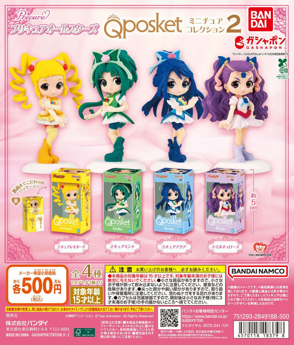プリキュア dcd はるかセット プリキュア dcd はるかセット カードダス