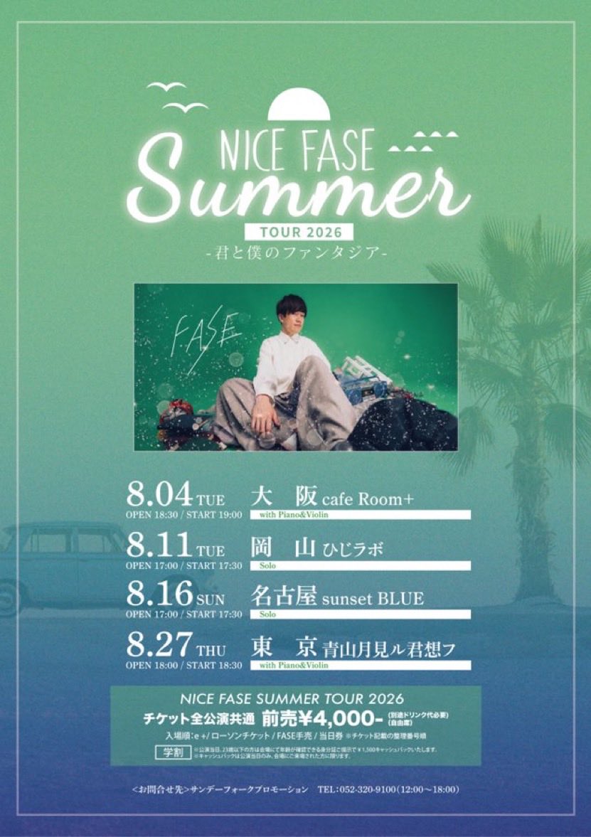 IFagAUHxyYYzj3O's tweet photo. 毎日暑い日が続いていますが
8月も宜しくお願いします🤲
まるこげ🏄🏄🏄ツアーも
楽しむぞー🎸
#FASE
#FASER
#夏空スニーカー👟 https://t.co/WI5o3eB7Ct