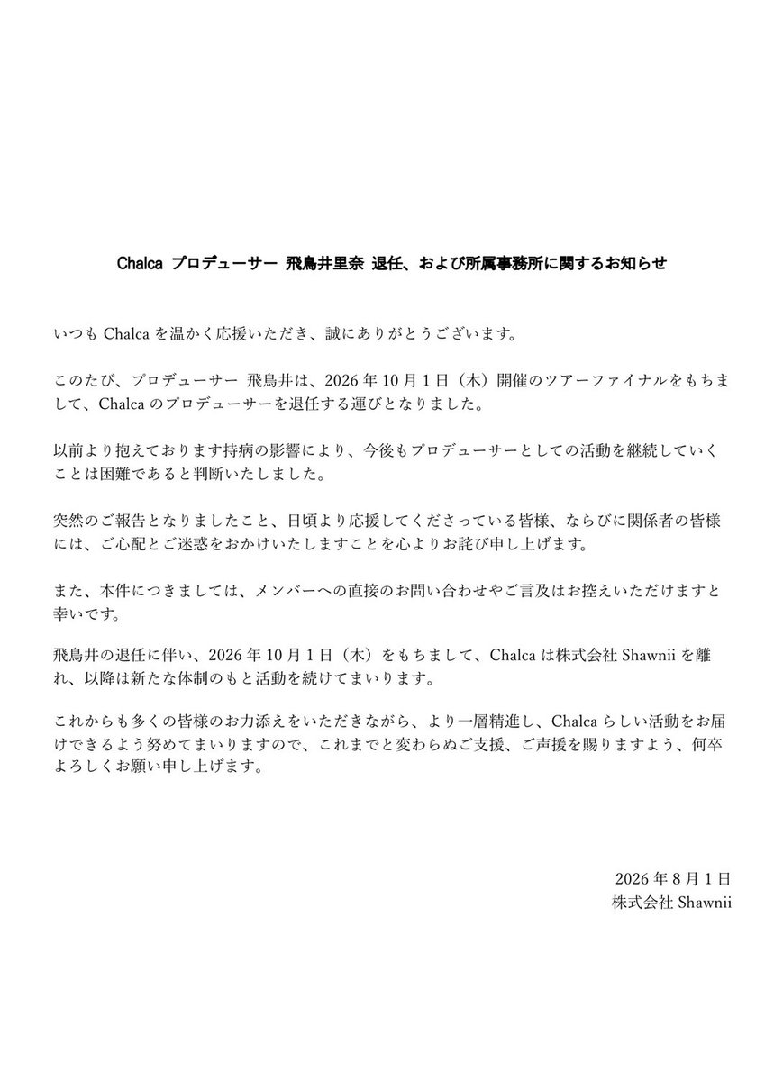 Chalca_info's tweet photo. 【お知らせ】
画像をご一読いただけますと幸いです。 https://t.co/FWrDmhVUyG