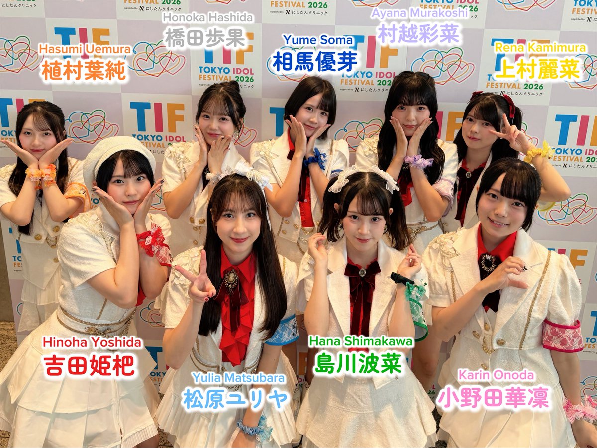 Rosy_Chronicle's tweet photo. TOKYO IDOL FESTIVAL 2026
supported by にしたんクリニック

ありがとうございました🌹✨
#ロージークロニクル が披露した楽器はこちら！

M1 Misery〜愛の天秤〜
M2 薔薇より美しい人生
M3 なんとかなるでしょ
M4 8bit片想い
M5 本気ボンバー！！
M6 夏のイナズマ

#ロージークロニクル は昨年デビューした
ハロプロの新しいグループです🌹！
９月より秋ツアーもスタート！
またロージークロニクルに会いに来てくださると嬉しいです！

#ロージークロニクル #ハロプロ
#TIF #TIF2026