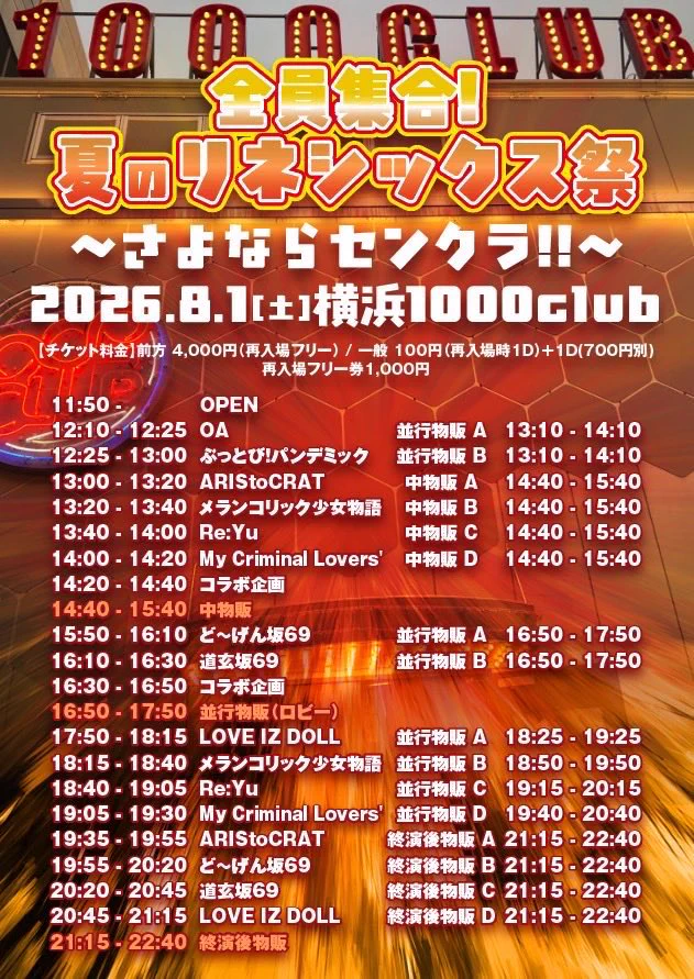 紫乃宮 ゆあ【 Re:Yu 】10/3 代官山SPACE ODDワンマン❣️ on X