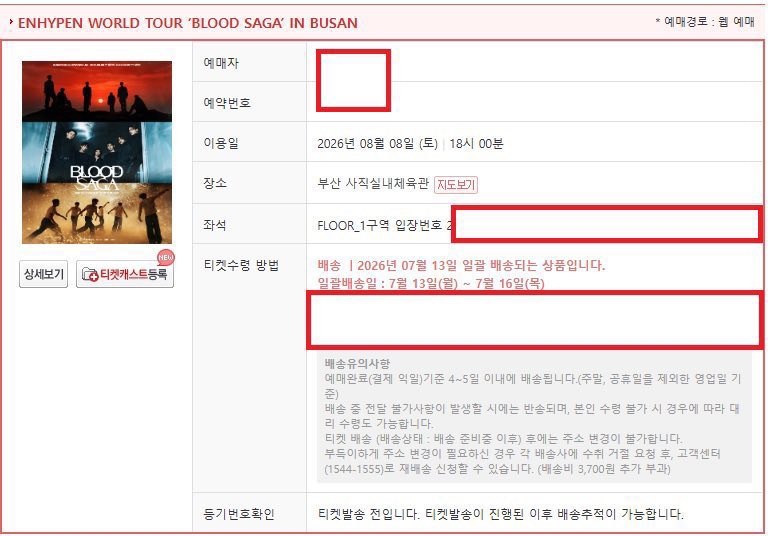 TixMate24's tweet photo. NHYPEN WORLD TOUR ‘BLOOD SAGA’ IN BUSAN

엔하이픈 블러드사가 부산콘 티켓양도

8/8

F1구역 입장번호 2N - 티포25

2층 2-10구역 1열 - 티포19

8/9

F2구역 입장번호 1N - 티포25

2층 2-1구역 1열 - 티포19

아옮⭕️

예매내역인증⭕️

💓문의DM주세요💓 https://t.co/u2zkwC89G0