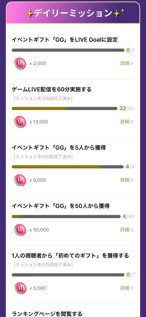 HarukitiM's tweet photo. 底辺配信者に50人からのGGギフトとか無理ゲー過ぎない？シャドバンなってんのか知らないけど、配信してんのにLIVE中になってないし🙄イジメですか？ #Tiktok https://t.co/FAMTgcoaV6