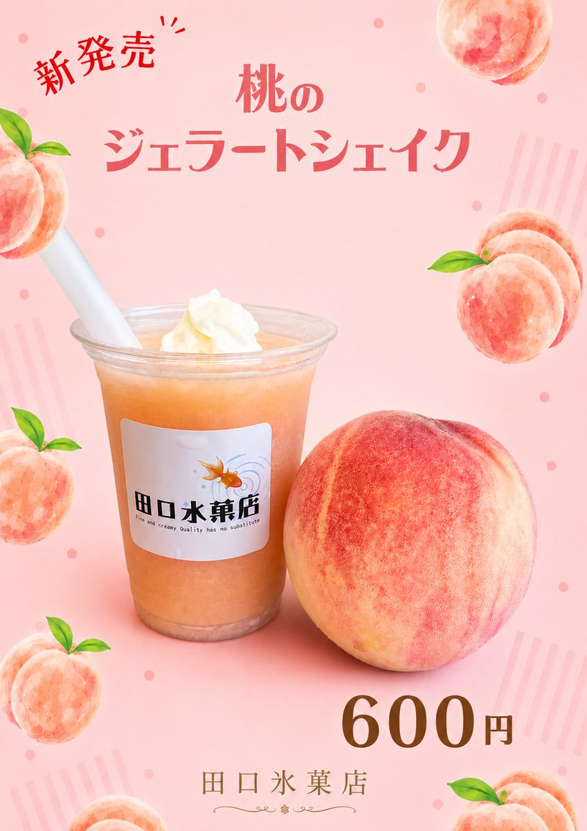 Taguchi_Hyouka's tweet photo. 《お試し販売》🍑桃のジェラートシェイク🥤

新商品販売に向け、桃のシャーベットで作るシェイクをお試し販売いたします🍑（明日は販売しません）
¥600にて販売中です🥤
冷たいシェイクでクールダウンしませんか？ https://t.co/uBRyTTF0yR