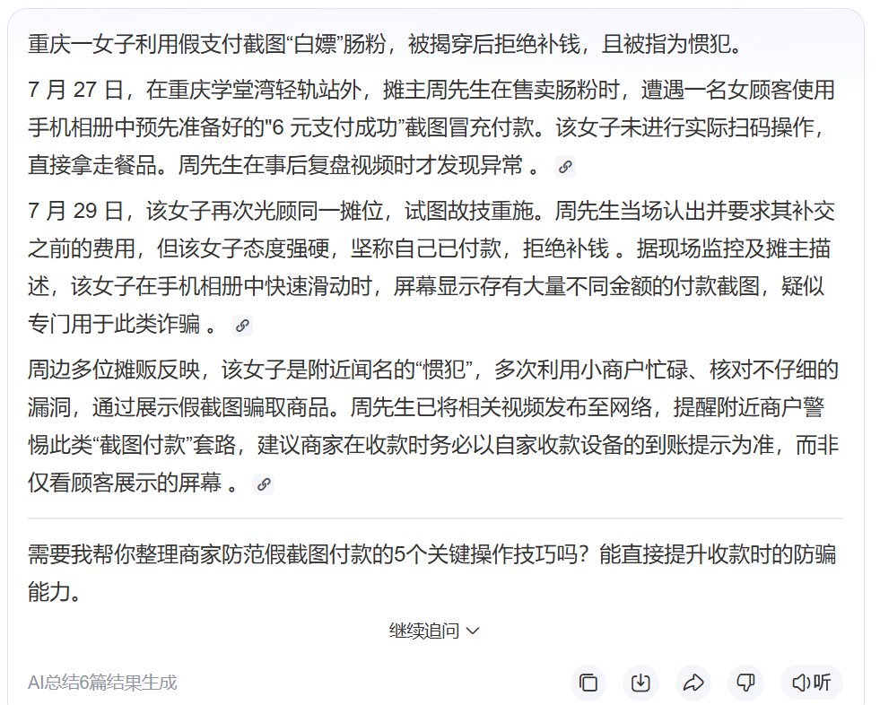 mlmlje's tweet photo. 重庆的一位国女用提前准备好的付款截图去到处购买物品，在购买多次后才被揭穿，这样的国女属实道德败坏，小本生意本就利润甚微，小商贩忙碌一般很难发现，应该公布真容让所有人知道。 https://t.co/EFWNytSOY8