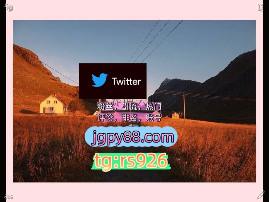 jmttjpw's tweet photo. Dream big and work hard each day.
热门号推特账号外🌿facebook点赞号
霸屏🪐群发私信💐海外获客🍀推特账号排名号宁波
上门批量发帖、多账号管理、推广营销围870012推广
粉丝号北1京、上1海、广1州、深2圳‌代发温州
推特软件instagram🐷 https://t.co/M1p5dZAaSo