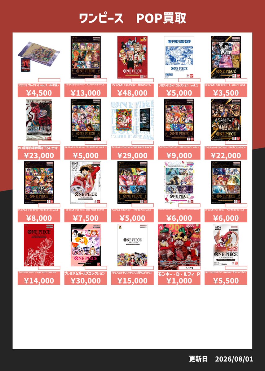starriversakiba's tweet photo. ＼秋葉原店買取情報／
【#ワンピカード】 POP買取！
(未開封)
🔥ワンピースカード買取強化募集🔥

プレミアムカードコレクション25周年エディション
15,000円
モンキー・D・ルフィ（P‐159）　1,000円
ラウンドワン　プロモーパック　5,500円

全て現金買取です！

ぜひお持ち込みください！
#ワンピースカードゲーム #ONEPIECE     #starriverse秋葉原