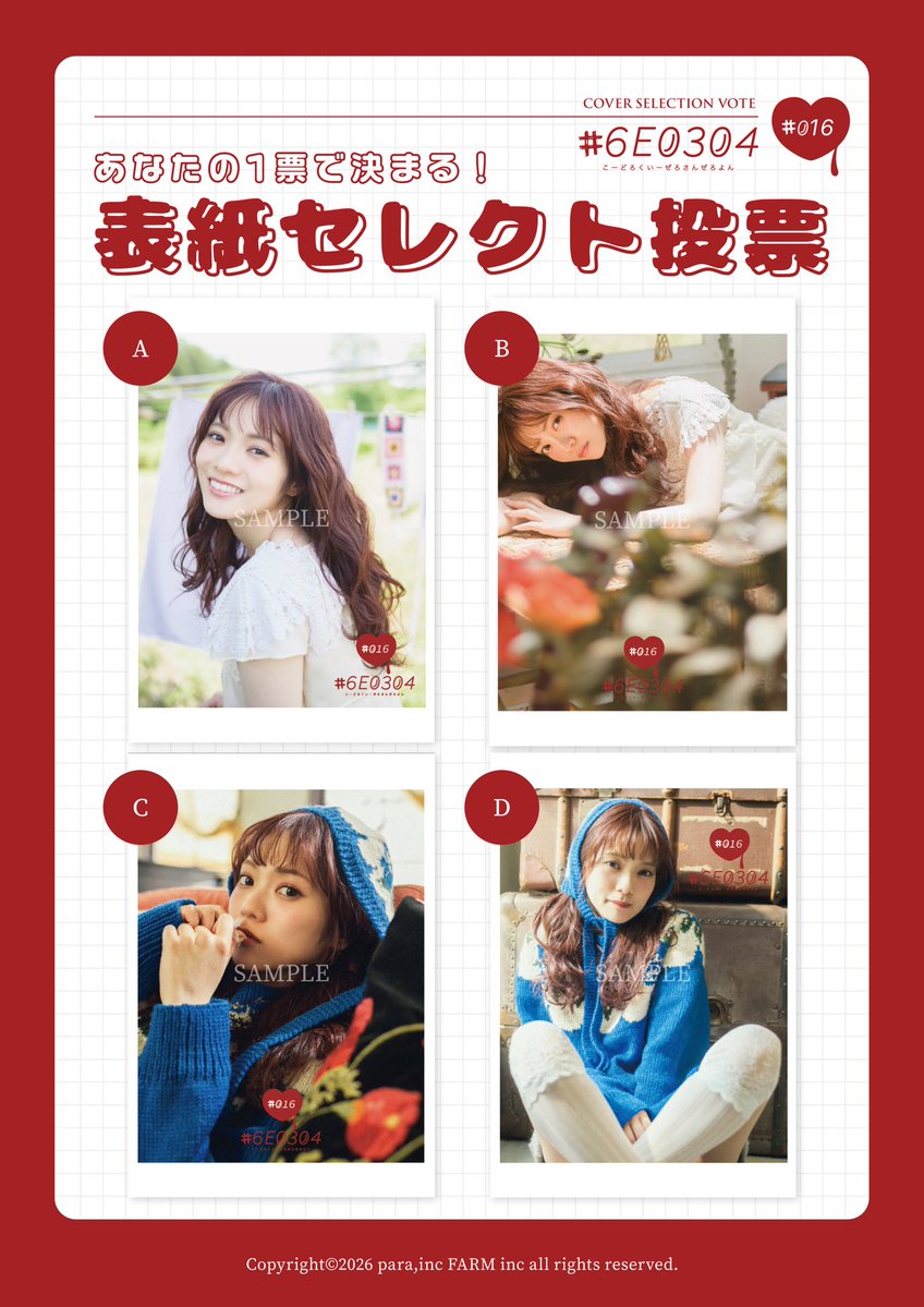 manamodesuga's tweet photo. おはようございます！愛萌です！
今月の#6E0304の表紙セレクト投票は、なんと日付変わった瞬間から始まります！！！()

ツリーの投票を気軽な気持ちでポチッとしてください！ https://t.co/3L2gOfNJxh