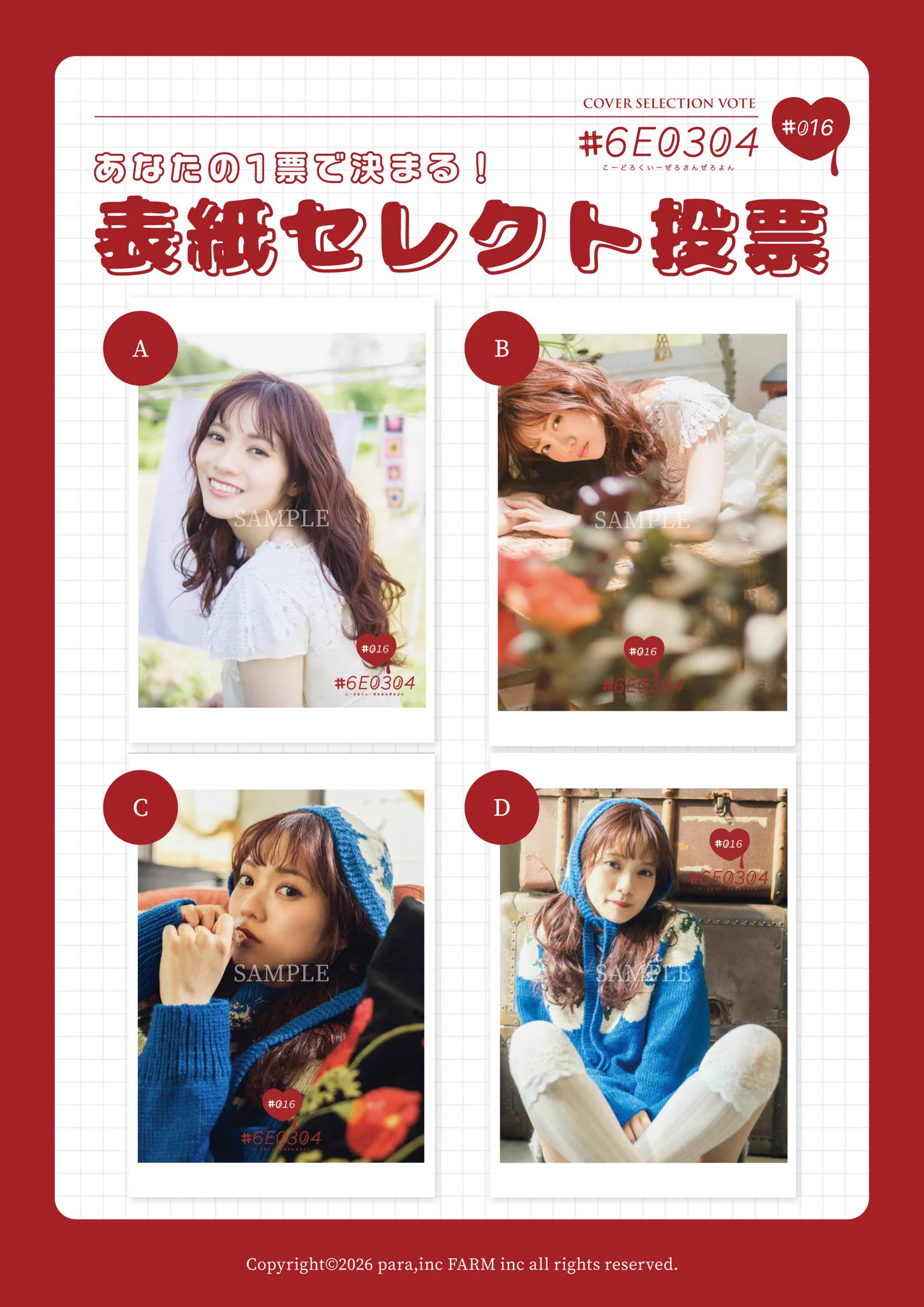 宮田愛萌 みやたまなも on X: 