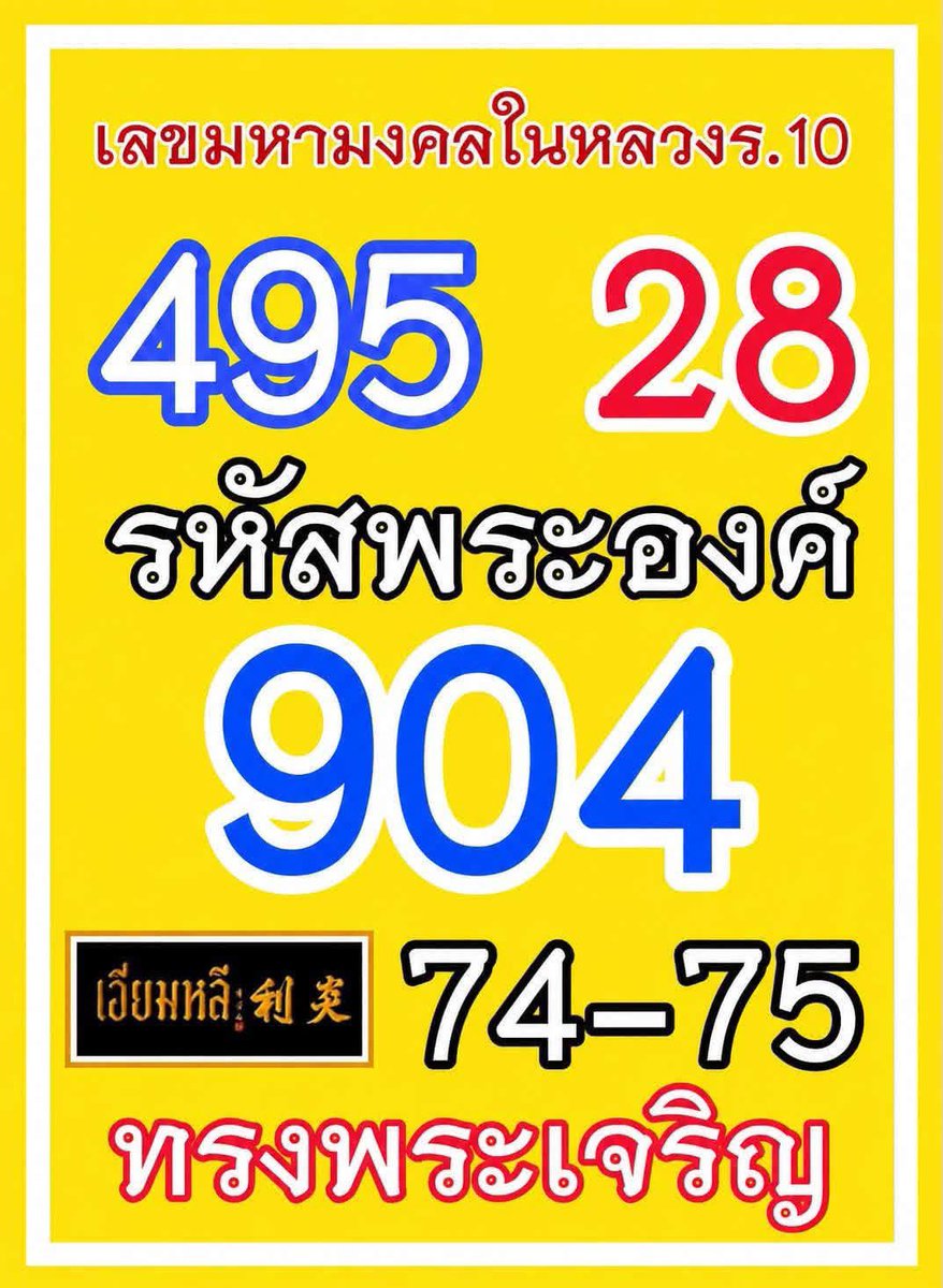 TSusu1112's tweet photo. 🇹🇭ຫວຍບທິຍ วันที่ 01/08/ 68🇹🇭
📌แนวทางเลขเด็ด ยังตามอยู่นะ🇹🇭

พิกัด หวย ชัวร์  จ่ายชัวร์ครับ
📌 https://t.co/FO3K7rP8L8

#รัฐบาล #เลขเด็ด https://t.co/rwYiWtuNOi