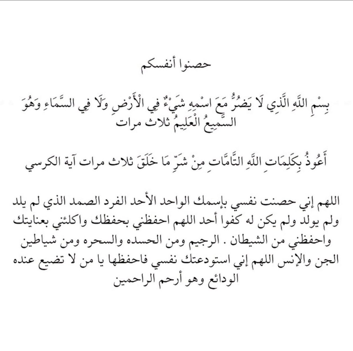 ii_e19's tweet photo. حصنوا أنفسكم: https://t.co/Zwng3EY45F