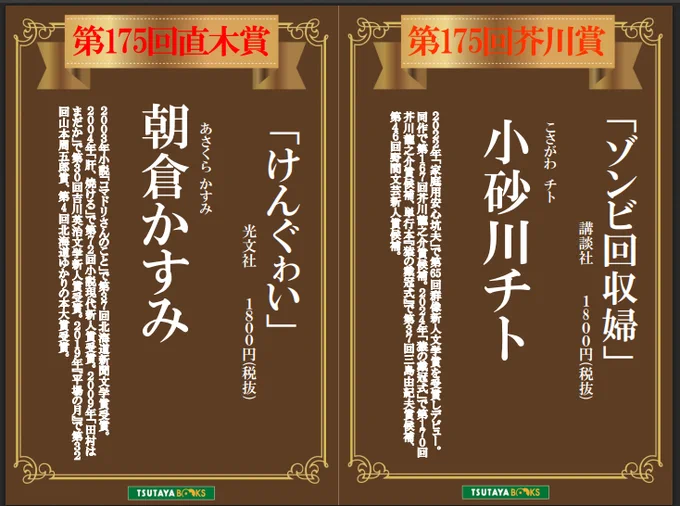 TSUTAYA田宮店 on X: 