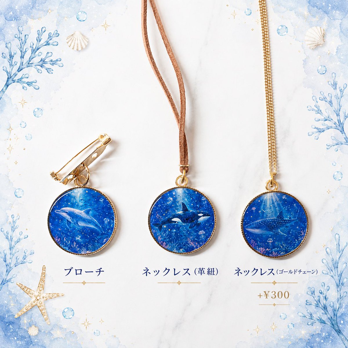 Runa_Camelia's tweet photo. 海の生き物メタルチャームコレクションを販売開始しました🫍🐬🦈🐋
１個500円とお求めやすい価格で
好きな生き物を好きなアクセサリーで身につけたり飾ったりできます✨
とっても綺麗なので、ぜひ実際に見てみてくださいね🎵

https://t.co/pma9UchMbb https://t.co/7XPcl0kzJN