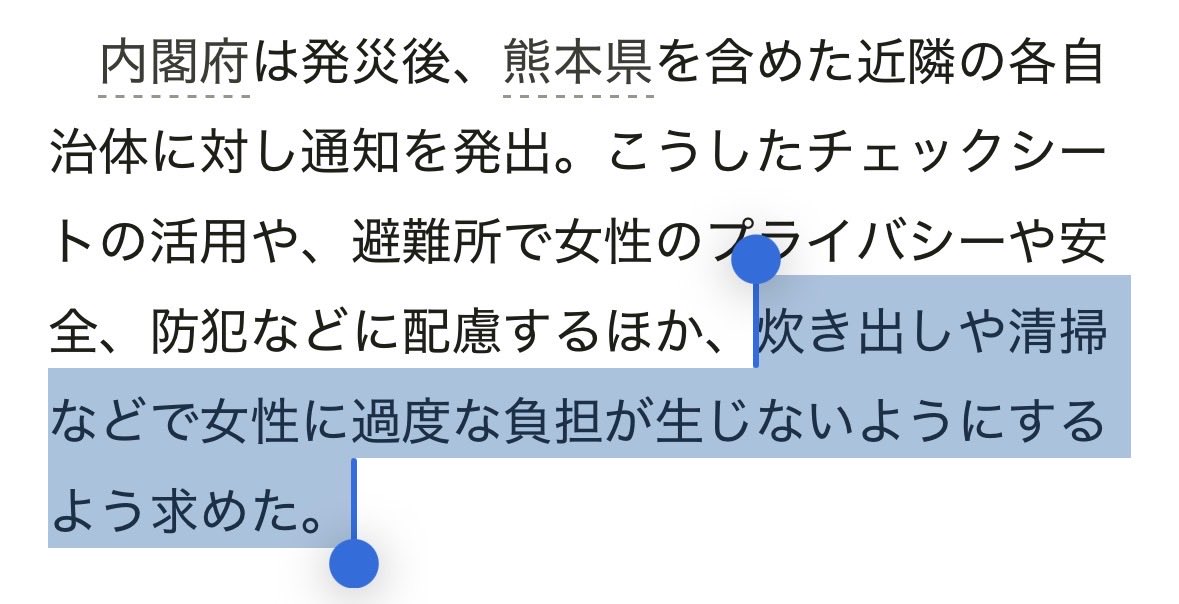 kazutakahyo's tweet photo. なにこれ
「過度な負担」とは？
過度かどうかを誰が決めてどう線引きすんの？
こんなこと求められたら何もさせられなくなるよ
男だろうが女だろうが協力して乗り切らなきゃいけない時なのに余計なことすんなよ https://t.co/lKI55Tsygo