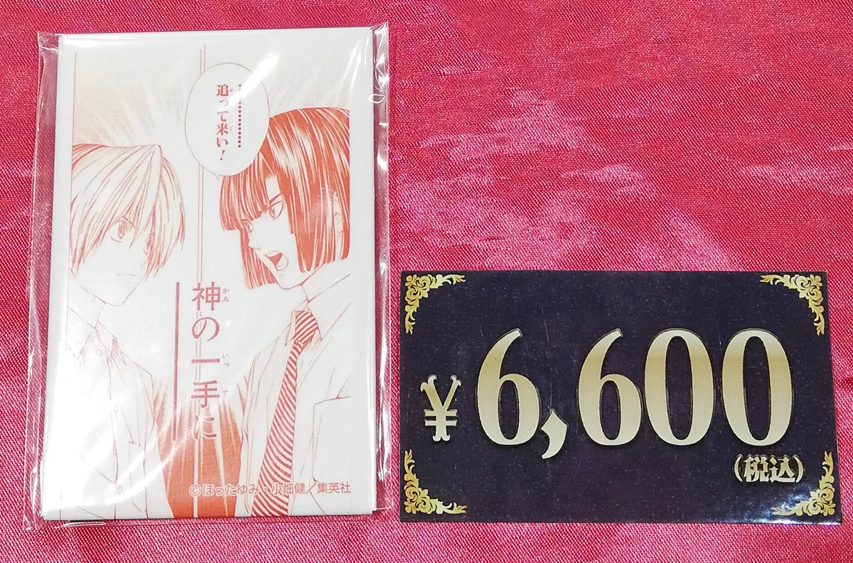K-BOOKS キャラ館プラス（ジャンプ） on X: 