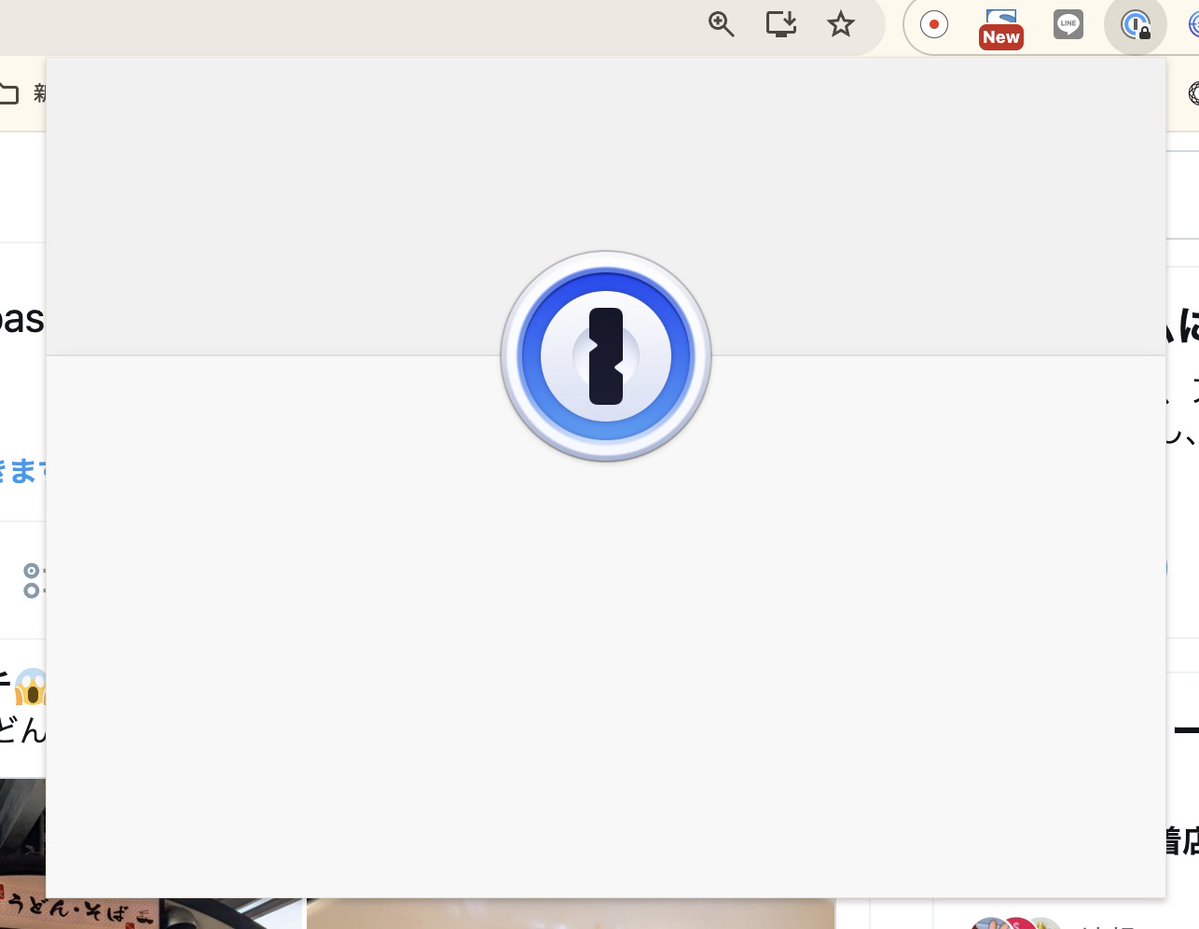motoy's tweet photo. Chromeの1passwordプラグインが仕事してくれないんだけど........ https://t.co/7X1MU91MP5