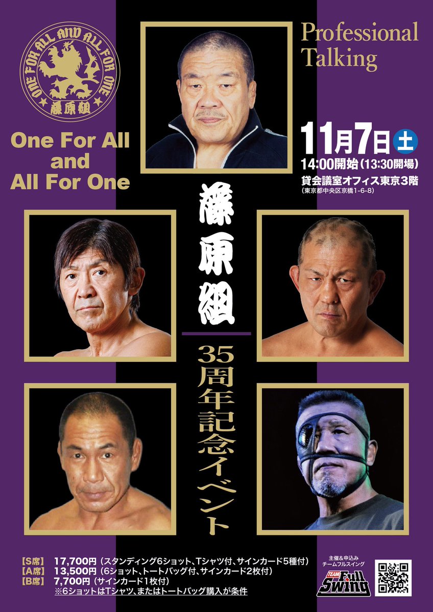 鈴木みのる (@suzuki_D_minoru) / Posts / X