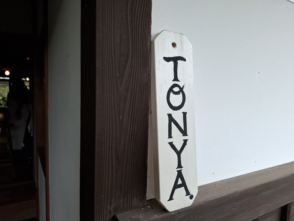 cubmerota's tweet photo. #TONYA さんOPEN！

#那須烏山市 https://t.co/XrEtbJhDey