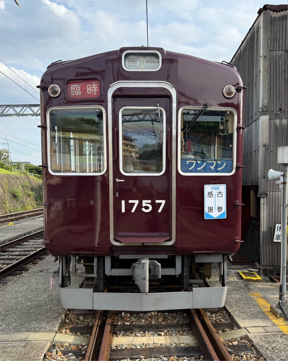 Noseden_PR's tweet photo. ＼Legend1757-Final-企画／
８月はレジェンド1757編成が初めて付ける角板型ヘッドマーク。

皆様の色々なイメージで記憶に残してくださいね✨

Let's finish strong!!

#Legend1757

▶️運行予定
https://t.co/oBml2MViGE https://t.co/AkiuDmGbot