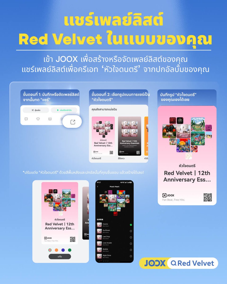JOOXTH's tweet photo. Happy 12th Anniversary, Red Velvet 🎉

12 ปีที่ Red Velvet มอบทั้งเสียงเพลง ความทรงจำ และช่วงเวลาสุดพิเศษให้กับ ReVeluv ทั่วโลก วันนี้มาร่วมฉลองไปด้วยกันบน JOOX 💚

✨ ติดตาม Red Velvet เพื่อรับ Fan Badge สุดเอ็กซ์คลูซีฟ
💬 อัปเลเวลเพื่อปลดล็อก Comment Title สุดพิเศษ
💖 เปลี่ยนทุกคอมเมนต์ให้กลายเป็นการบอกรัก แล้วมาทำให้ความรักของพวกเราท่วมท้นไปทั่วคอมเมนต์กัน

ร่วมฉลองครบรอบเดบิวต์ 12 ปีของ Red Velvet และแสดงความเป็น ReVeluv ไปพร้อมกันได้แล้ววันนี้บน JOOX 🎂https://t.co/aJcvLjpauH

@RVsmtown 
#RedVelvet #레드벨벳
#VelvetSummer #RedVelvet_VelvetSummer
#RedVelvet_12thANNIVERSARY
#JOOX #JOOX_KPOP
