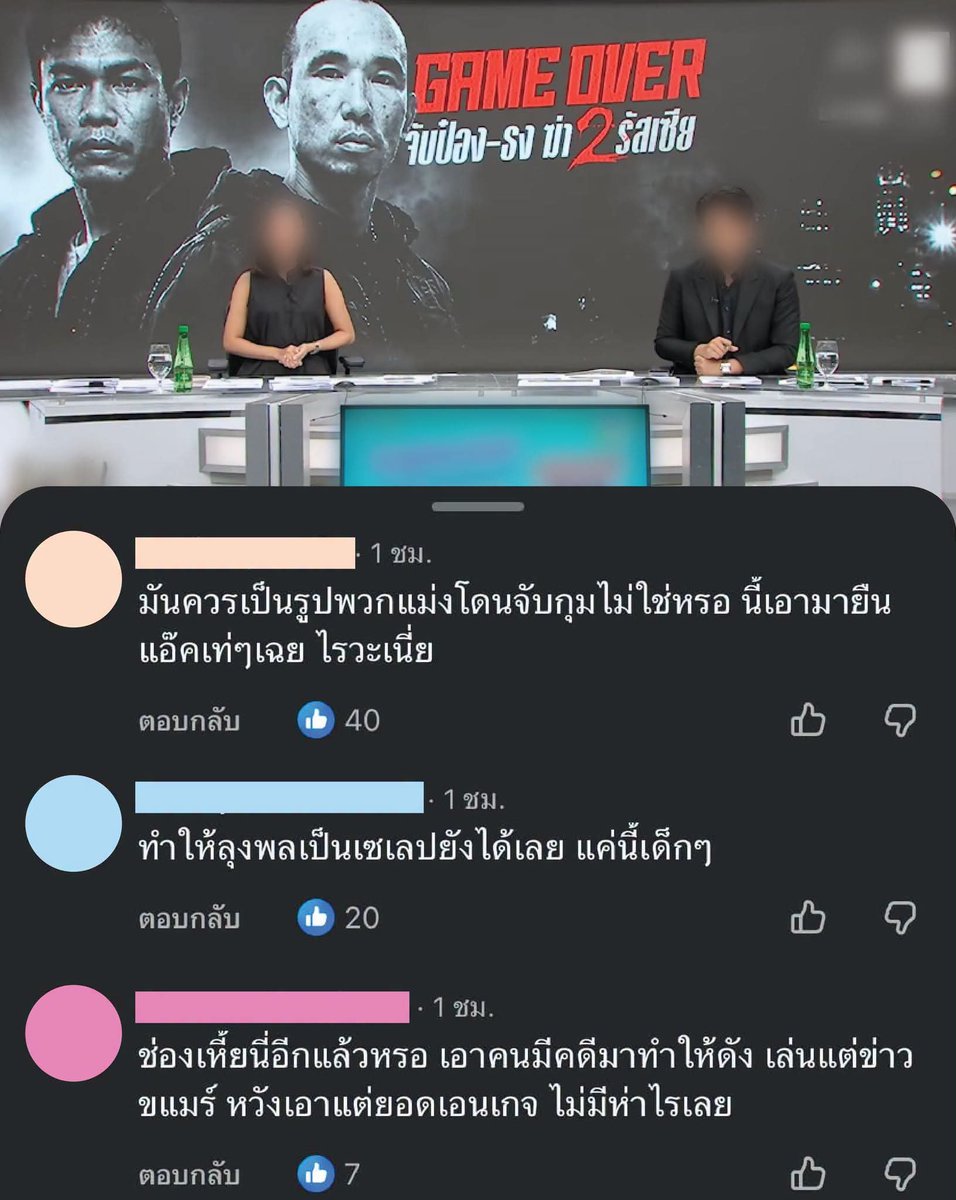 skongki2000's tweet photo. ช่องข่าวที่ปั้นคนทำผิดกฏหมาย
จนเน็ทฟลิคเอาไปทำสารคดี
แล้วชอบบ่นว่าทำไมไม่มีนดูทีวี
เคยรับผิดชอบสังคมบ้างมั้ยหละ https://t.co/MIsl7ZArvf