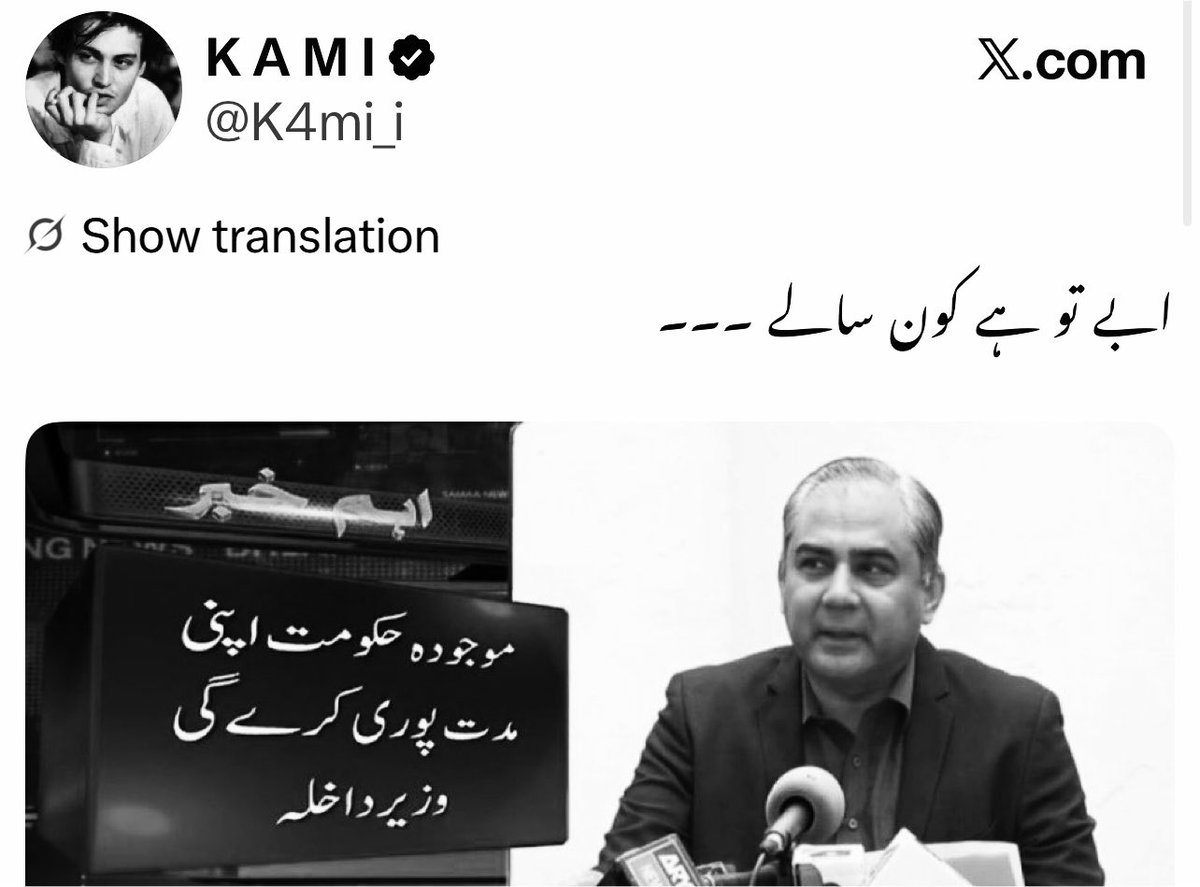 RebelByThought's tweet photo. کہہ رہے تھے نقوی صاحب ُتن کے رکھو ، اب جب نقوی نے تُن دیا ہے تو چِلا رہے ہیں کہ ابے تو ہے  کون سالے 🤣 https://t.co/zdp7bsNSk0