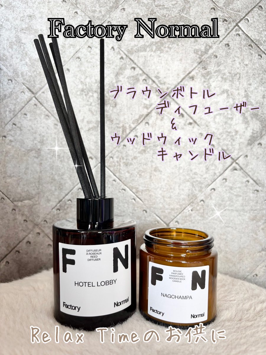 ponpon_kumasan's tweet photo. 🏷PR #FactoryNormal
体験団としてディフューザー&amp;キャンドルお試しした✨
〔ディフューザー〕強すぎないけどしっかり香る！リラックスできる香り☺️
〔キャンドル〕木の芯がパチパチ音を立てて少しお香寄りな落ち着く香りがした🌲
どちらも本当に良い香りでリピ確❣ https://t.co/Y1VaWD8lVs