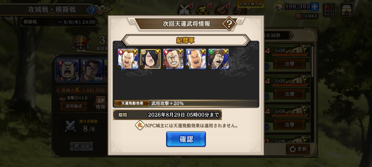 kingdom_ran23's tweet photo. キタキタキタキタ
次の天運武将は紀彗軍！
ようやく趙国が再始動するか！？

貯めに貯めた宝玉、祝剣、万能が火を吹くぞ https://t.co/hpG4ILIZEo