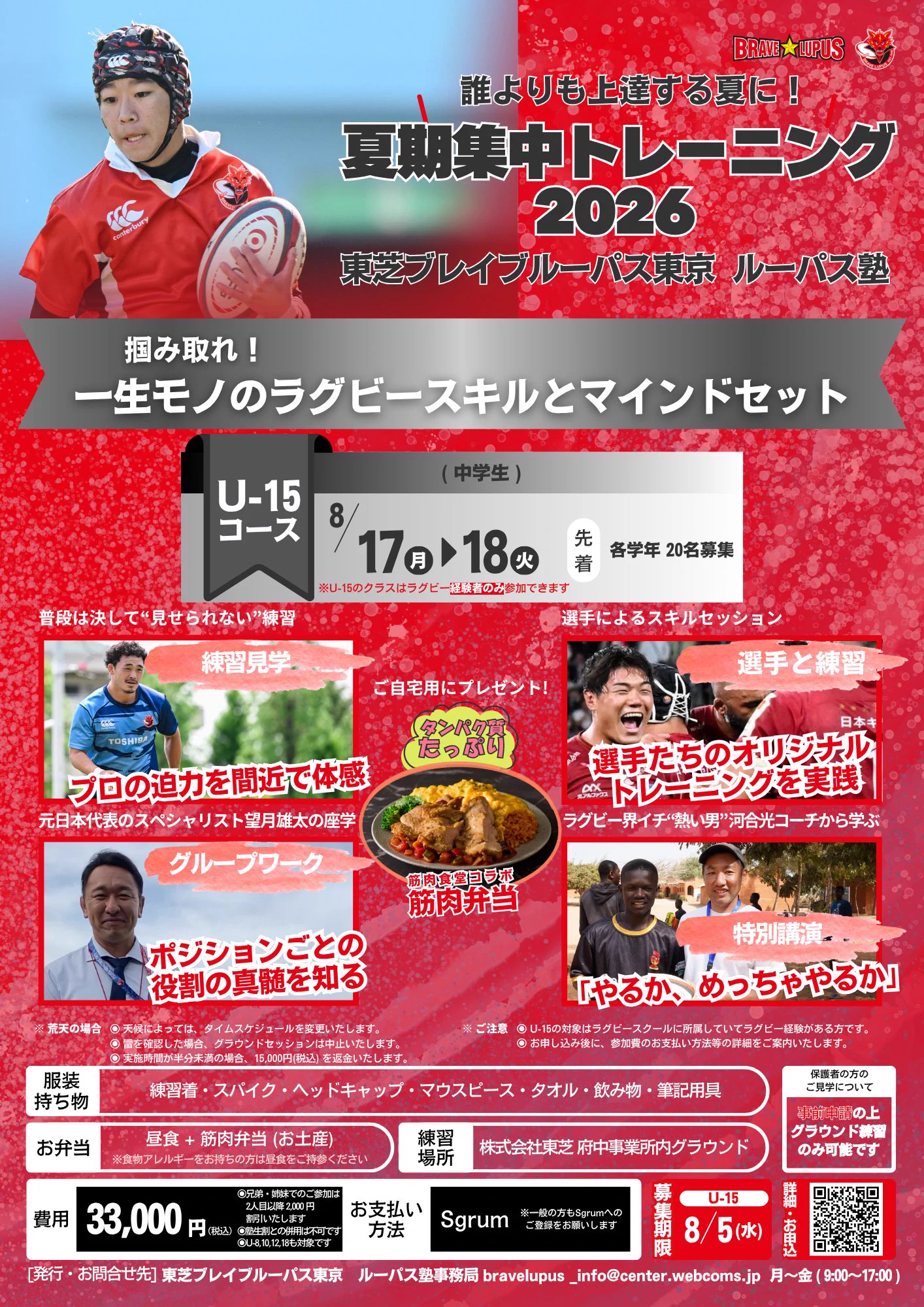 東芝ブレイブルーパス東京 on X: 