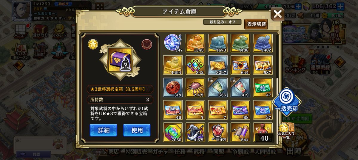 kingdom_ran23's tweet photo. キタキタキタキタ
次の天運武将は紀彗軍！
ようやく趙国が再始動するか！？

貯めに貯めた宝玉、祝剣、万能が火を吹くぞ https://t.co/hpG4ILIZEo