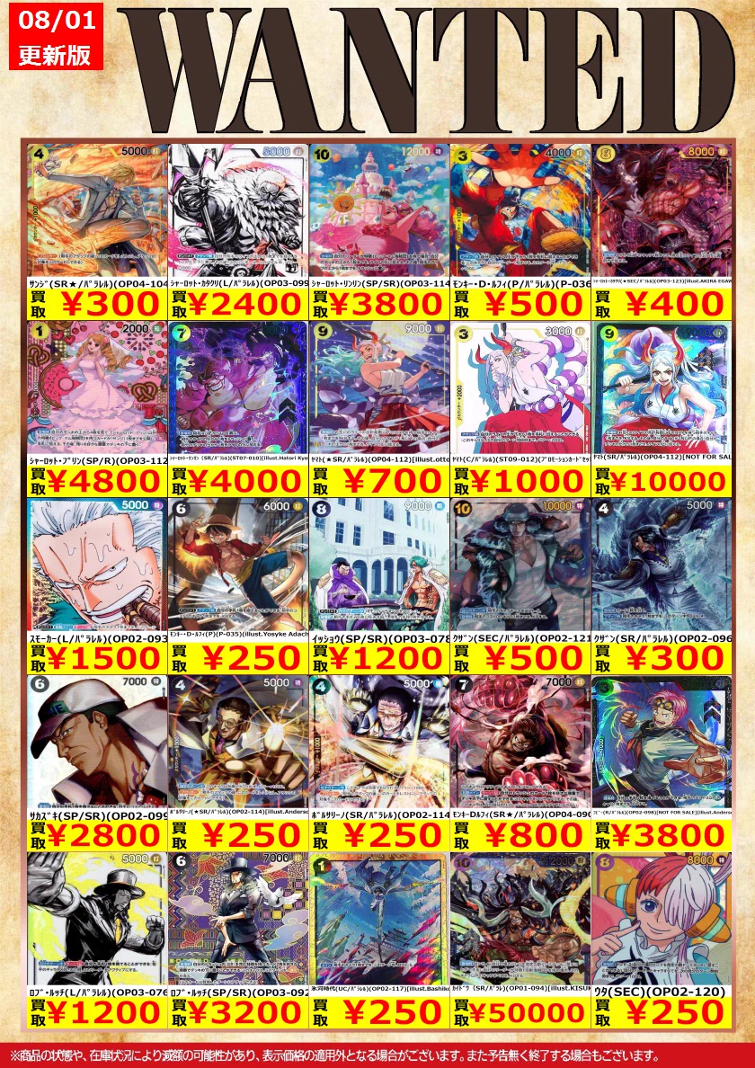 ワンピースカード まとめ売り ホロ88枚 トレカノ弘前店 on X: 