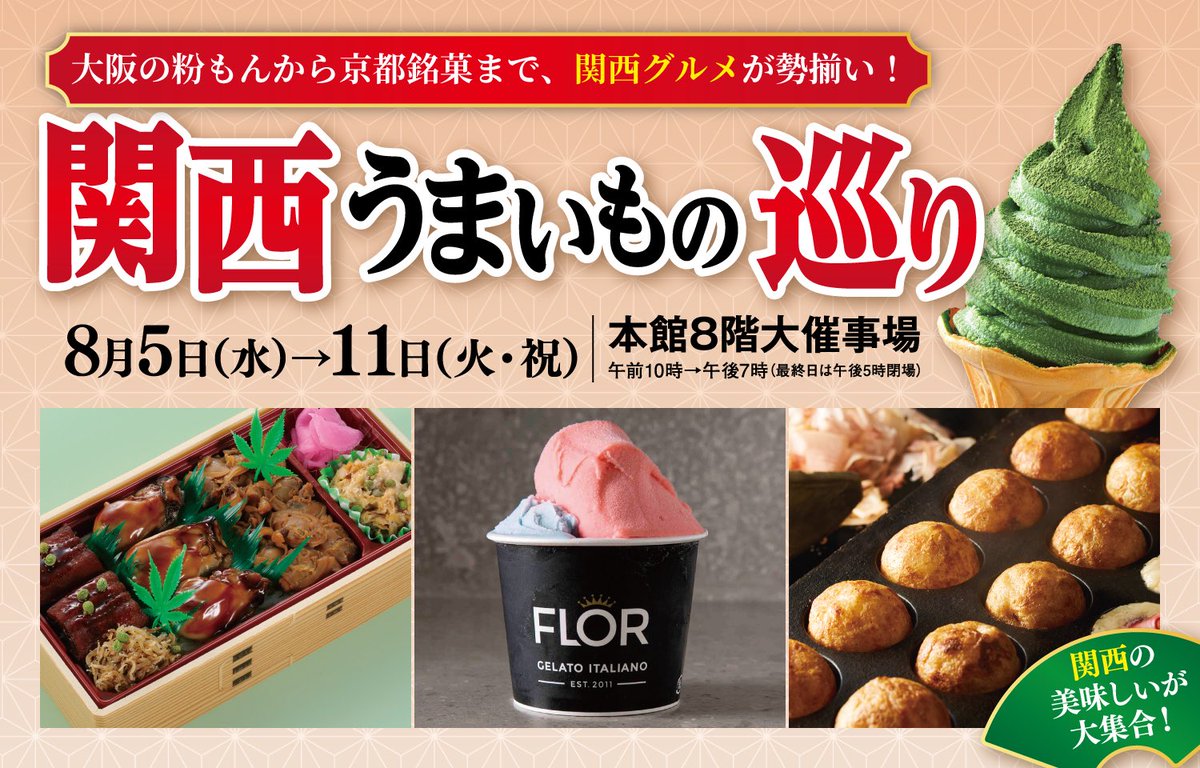 FlorOsaka's tweet photo. 8月1日（土）本日のフレーバー
ピスタチオ
白桃
みたらし団子
チョコラータ
大阪ミックスジュース
アッズーリ
実山椒
オリーブ
ミルク
レモン
すいか
マンゴー
洋梨
ブラッドオレンジ
いちご
#FLOR
#ジェラート
#靭公園
#夜アイス
#夏休み
#8月 https://t.co/kNiJDlu2xt