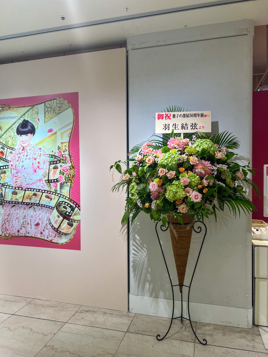 noenoe28's tweet photo. 徹子の部屋50周年
羽生選手のフラスタ綺麗でした💐
キービジュアルのドレスに合ったお花で入り口のベスポジです✨
右の方にも沢山お花ありましたが1番素敵でした(❛ᴗ❛人)*˖⌖ﾟ https://t.co/IkNx3zHLoQ