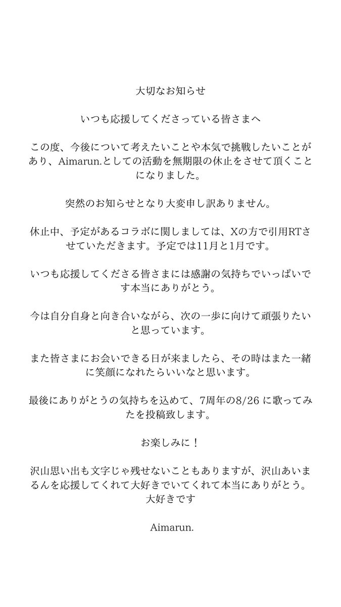 Ai_maru0301's tweet photo. 大切なお知らせです🙇‍♂️ https://t.co/i1MDn5N2Hv