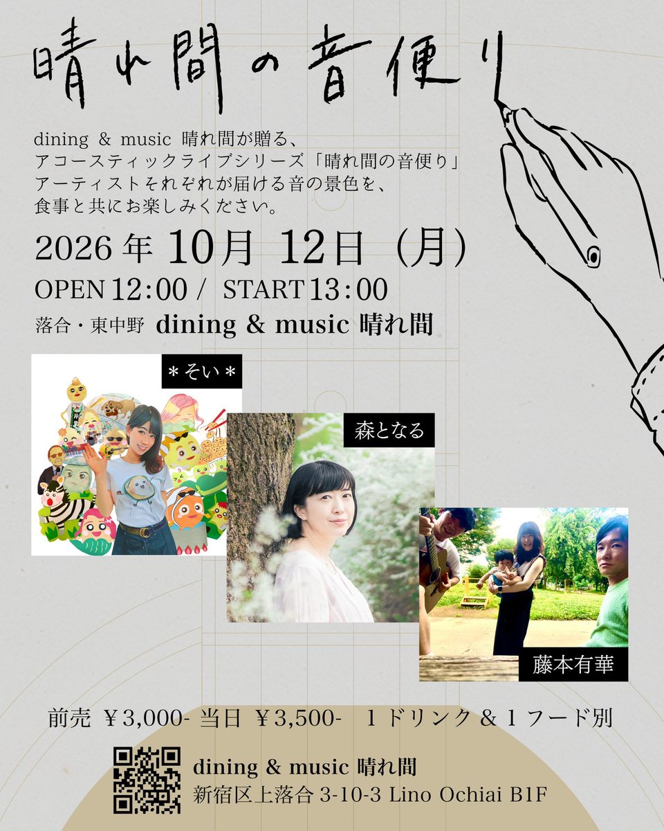 310yuka's tweet photo. ライブはまだしばら〜くお休みしてよーかなーと思ってたのですが、そいちゃんにママさんイベントにお誘い頂き、出演することにしました🎵✨小さいお子様OKのランチライブです🎹ぜひお久しぶりに聴きに来てくださいませ❤️ご予約は藤本、またはお店まで☺️ https://t.co/oIs0cN7AyK