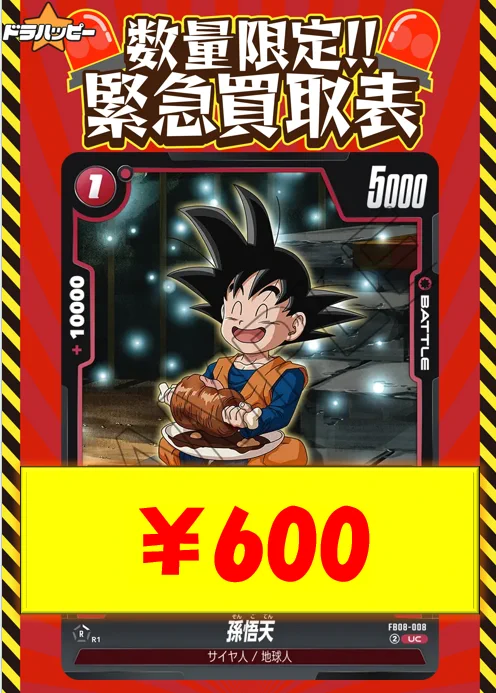 フュージョンワールド専門店『ドラハッピー』 on X: 