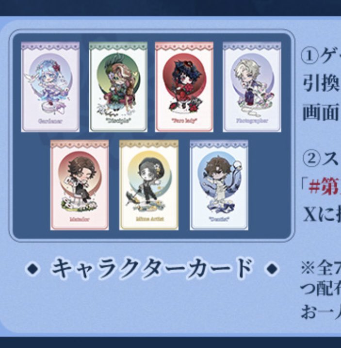 eru99nagi's tweet photo. 交換　譲渡　第五人格　ijl

譲　庭師　歯医者　使徒　マイムアーティスト

求　クリアカード　購入特典カード写真家　
　チケットカード写真家(優先)　庭師
4枚目の写真家カード
缶バッジは2点まとめて定価も検討
現在会場におります
検索からもお気軽にお声掛けください。 https://t.co/448l4BAgtb