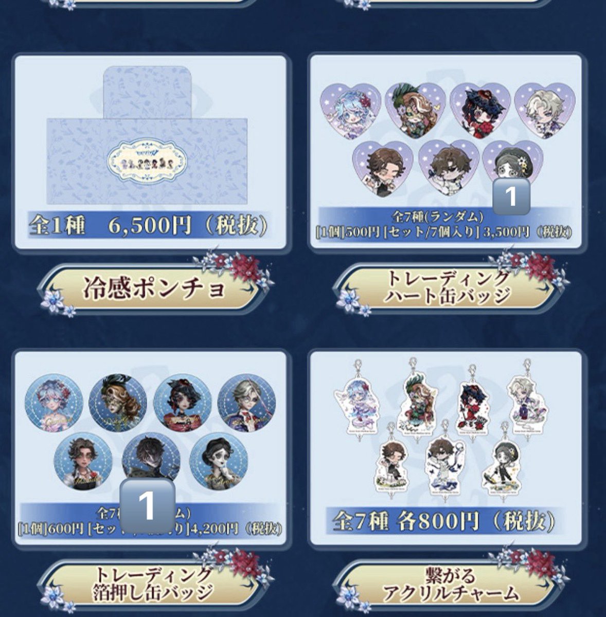 eru99nagi's tweet photo. 交換　譲渡　第五人格　ijl

譲　庭師　歯医者　使徒　マイムアーティスト

求　クリアカード　購入特典カード写真家　
　チケットカード写真家(優先)　庭師
4枚目の写真家カード
缶バッジは2点まとめて定価も検討
現在会場におります
検索からもお気軽にお声掛けください。 https://t.co/448l4BAgtb