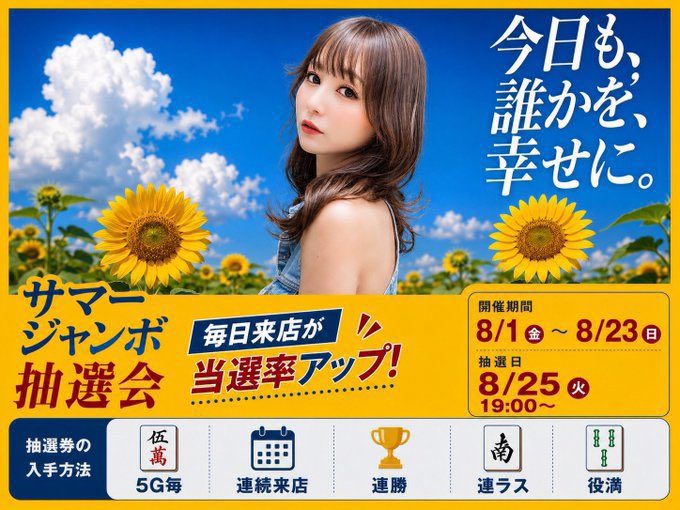 SakuraTokyo2025's tweet photo. 7月もSAKURAをありがとうございました！

8月も元気に12:00オープンします🌸

8月もゲスト様が沢山いらっしゃいます🙆‍♂️
同卓希望の方は早めに来ていただけるとチャンスが広がります👍

本日から新イベント開催！

本日のスタッフ
しのきち
だいき
あおい
◯◯◯

皆様のご来店おまちしております🫶 https://t.co/7d51phN5zM