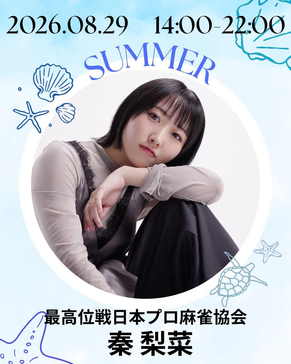 SakuraTokyo2025's tweet photo. 7月もSAKURAをありがとうございました！

8月も元気に12:00オープンします🌸

8月もゲスト様が沢山いらっしゃいます🙆‍♂️
同卓希望の方は早めに来ていただけるとチャンスが広がります👍

本日から新イベント開催！

本日のスタッフ
しのきち
だいき
あおい
◯◯◯

皆様のご来店おまちしております🫶 https://t.co/7d51phN5zM